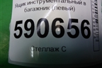 Ящик инструментальный в багажник (левый) (EH45688F0) для Mazda CX 7 с 2006-2012г