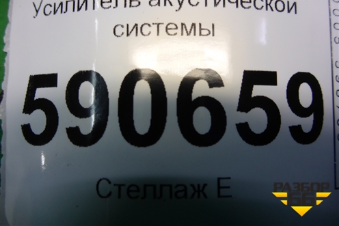 Усилитель акустической системы (EH4466920) для Mazda CX 7 с 2006-2012г