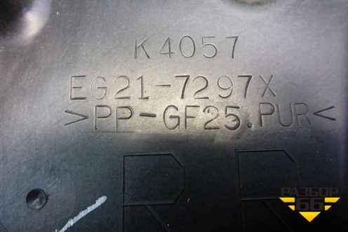Панель внутренняя двери задней правой (EG217297X) для Mazda CX 7 с 2006-2012г