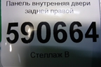 Панель внутренняя двери задней правой (EG217297X) для Mazda CX 7 с 2006-2012г