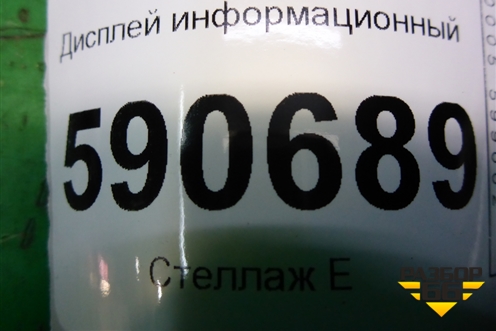 Дисплей информационный (после 2009г) (EH67611J0F) для Mazda CX 7 с 2006-2012г