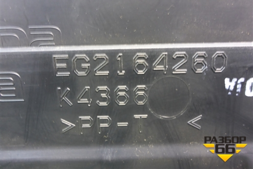 Бардачок (EG2164260) для Mazda CX 7 с 2006-2012г