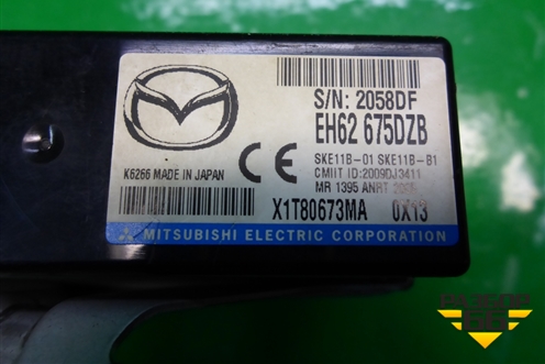 Блок электронный (EG23675DZB) для Mazda CX 7 с 2006-2012г