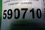 Кнопка стеклоподъёмника (задняя правая) (EH6266380) для Mazda CX 7 с 2006-2012г