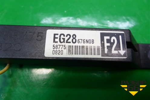Антенна (EG28676N0B) для Mazda CX 7 с 2006-2012г