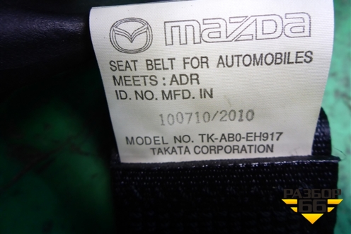Замок ремня безопасности задний (TKAB0EH917) для Mazda CX 7 с 2006-2012г