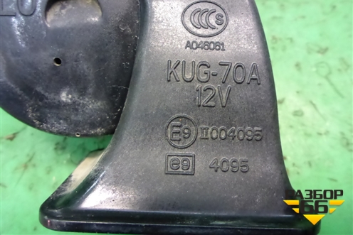 Сигнал звуковой (низкий тон) для Mazda CX 7 с 2006-2012г