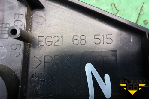 Накладка двери задней правой (уголок) (EG2168515) для Mazda CX 7 с 2006-2012г