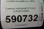 Бампер передний (до 2022г Cross) (8450033685) для VAZ Vesta/Веста с 2015г