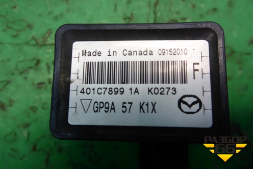 Датчик AIR BAG (GP9A57K1X) для Mazda CX 7 с 2006-2012г