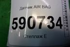 Датчик AIR BAG (GP9A57K1X) для Mazda CX 7 с 2006-2012г
