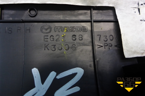 Накладка порога внутренняя заднего правого (EG2168730) для Mazda CX 7 с 2006-2012г
