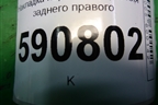 Накладка порога внутренняя заднего правого (EG2168730) для Mazda CX 7 с 2006-2012г
