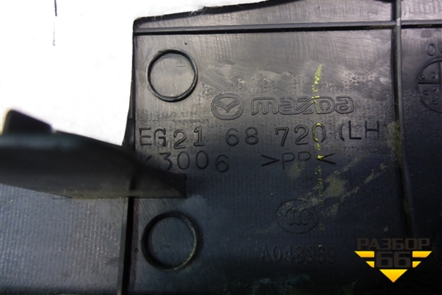Накладка порога внутренняя переднего левого (EG2168720) для Mazda CX 7 с 2006-2012г