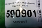 Моторчик стеклоподъёмника задний левый для Mazda CX 7 с 2006-2012г