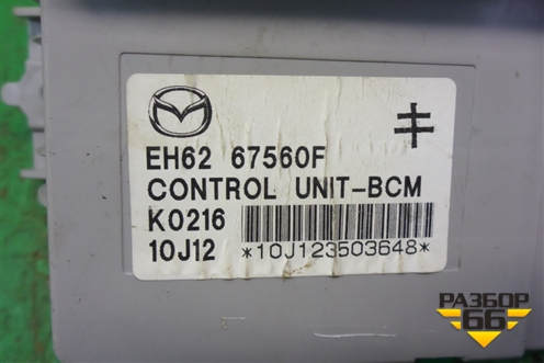Блок электронный (EH6267560F) для Mazda CX 7 с 2006-2012г