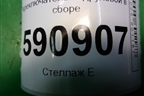 Переключатель подрулевой в сборе для Mazda CX 7 с 2006-2012г