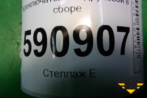 Переключатель подрулевой в сборе для Mazda CX 7 с 2006-2012г