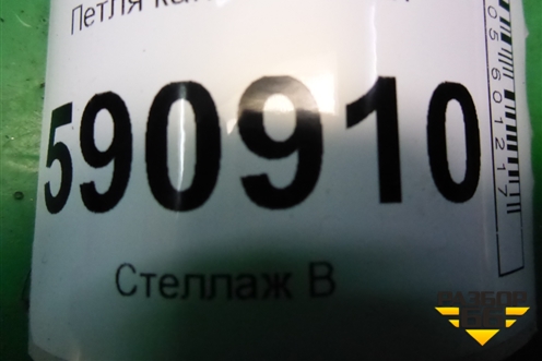 Петля капота левая для Mazda CX 7 с 2006-2012г