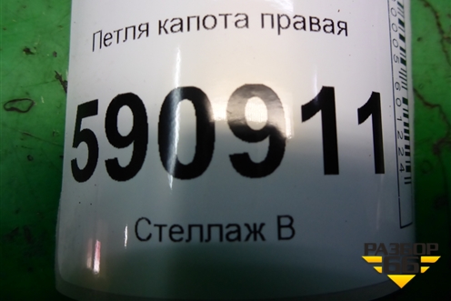 Петля капота правая для Mazda CX 7 с 2006-2012г