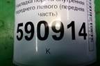 Накладка порога внутренняя переднего левого (передняя часть) (EG2168390) для Mazda CX 7 с 2006-2012г