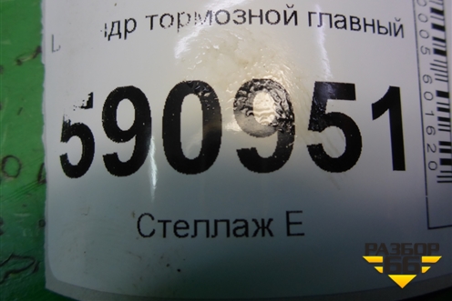 Цилиндр тормозной главный для Mazda CX 7 с 2006-2012г