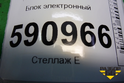 Блок электронный (L3BV189R1) для Mazda CX 7 с 2006-2012г