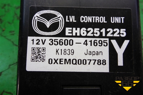 Блок электронный (управления корректора фар) (EH6251225) для Mazda CX 7 с 2006-2012г