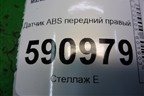 Датчик ABS передний правый (L2064370X) для Mazda CX 7 с 2006-2012г