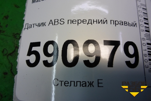 Датчик ABS передний правый (L2064370X) для Mazda CX 7 с 2006-2012г