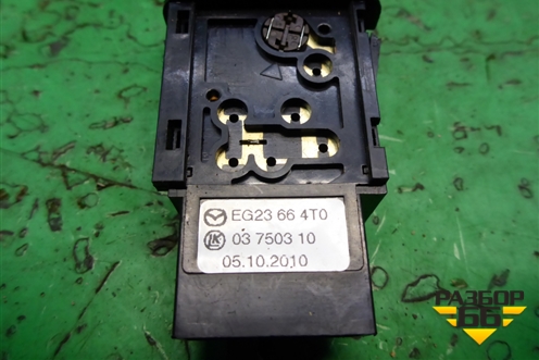 Кнопка (TCS OFF) (EG23664T0) для Mazda CX 7 с 2006-2012г