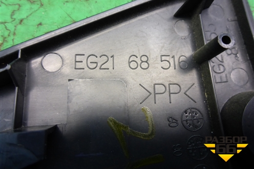 Накладка двери задней левой (уголок) (EG2168516) для Mazda CX 7 с 2006-2012г