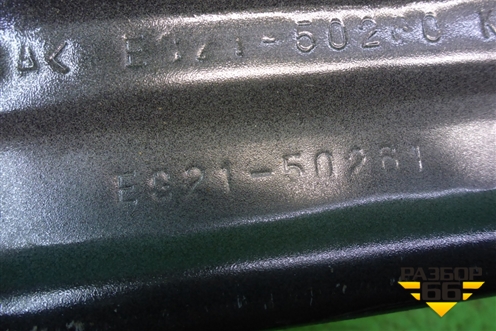 Усилитель заднего бампера (EG2150261) для Mazda CX 7 с 2006-2012г