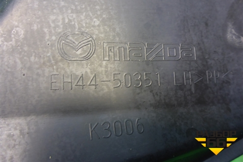Пыльник заднего бампера левый (EG2150351) для Mazda CX 7 с 2006-2012г