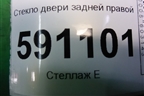 Стекло двери задней правой для Mazda CX 7 с 2006-2012г