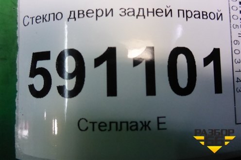 Стекло двери задней правой для Mazda CX 7 с 2006-2012г