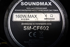 Динамик передний для Hyundai Grand Starex с 2007-2021г