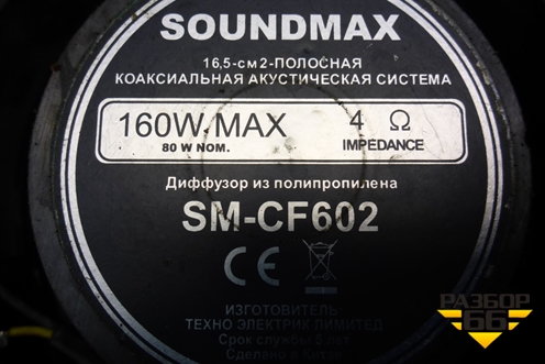 Динамик передний для Hyundai Grand Starex с 2007-2021г