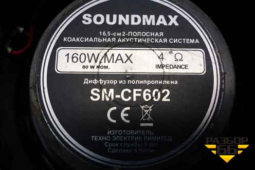 Динамик передний для Hyundai Grand Starex с 2007-2021г