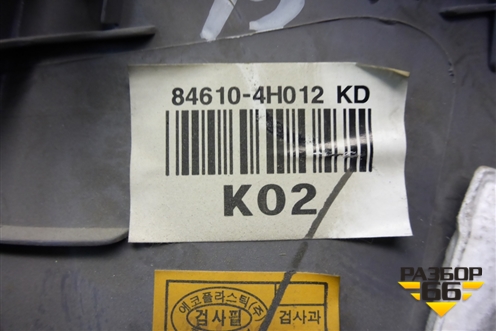 Консоль (846104H012KD) для Hyundai Grand Starex с 2007-2021г
