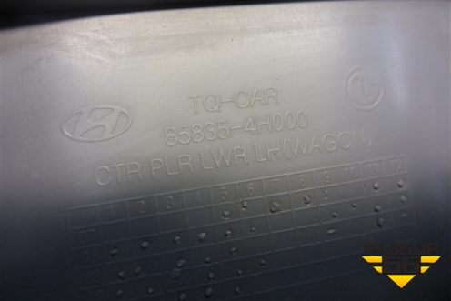 Обшивка стойки центральная нижняя левая (858354H000) для Hyundai Grand Starex с 2007-2021г