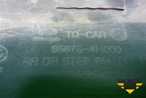 Накладка на порог наружная правая на подножку (задняя) (858764H000) для Hyundai Grand Starex с 2007-2021г