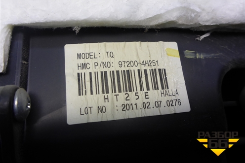 Корпус отопителя (передний под радиатор) (972004H251) для Hyundai Grand Starex с 2007-2021г