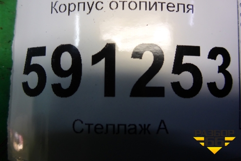Корпус отопителя (передний под радиатор) (972004H251) для Hyundai Grand Starex с 2007-2021г