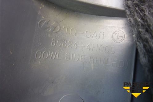 Накладка внутренняя (на консоль правая) (858244H000) для Hyundai Grand Starex с 2007-2021г