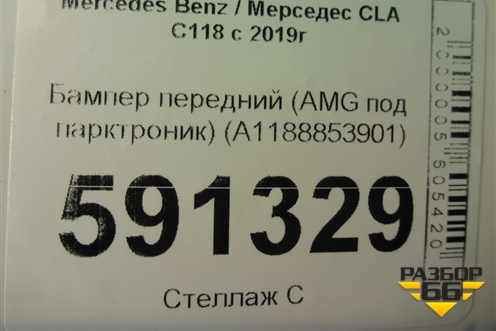 Бампер передний (AMG под парктроник) (A1188853901) для Mercedes Benz CLA C118 с 2019г