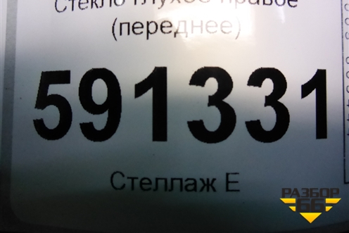 Стекло глухое правое (переднее) для Hyundai Grand Starex с 2007-2021г