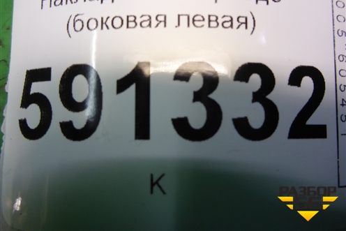 Накладка на торпедо (боковая левая) (847154H000) для Hyundai Grand Starex с 2007-2021г