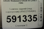 Бампер задний (под парктроник) (850221BA0H) для Infiniti Infiniti EX (J50) с 2008-2013г