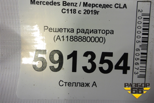 Решетка радиатора (A1188880000) для Mercedes Benz CLA C118 с 2019г